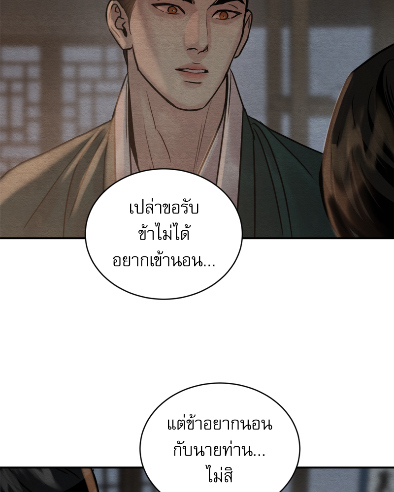 Painter of the Night 109 71